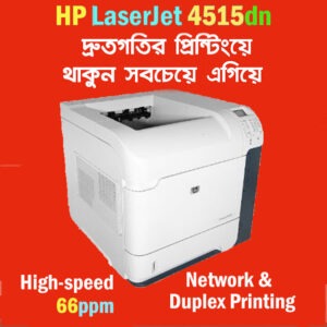 HP LaserJet 4515dn Printer Auto Duplex